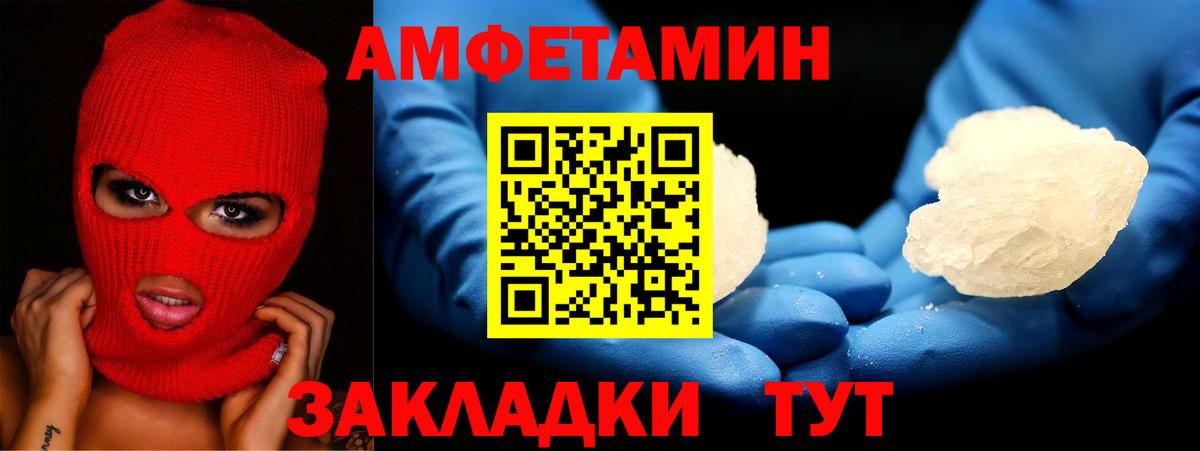 Амфетамин Premium Гурьевск