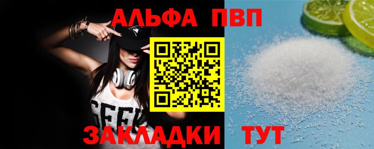 Alpha-PVP СК КРИС Гурьевск