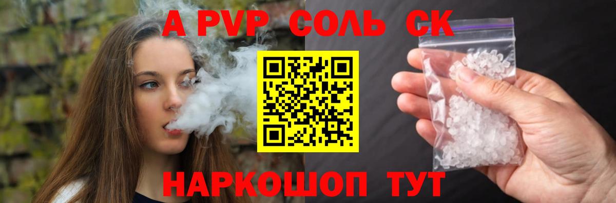 Гурьевск  купить  сайты  А ПВП  А ПВП Crystall  Вход с VPN  Alpha-PVP кристаллы 