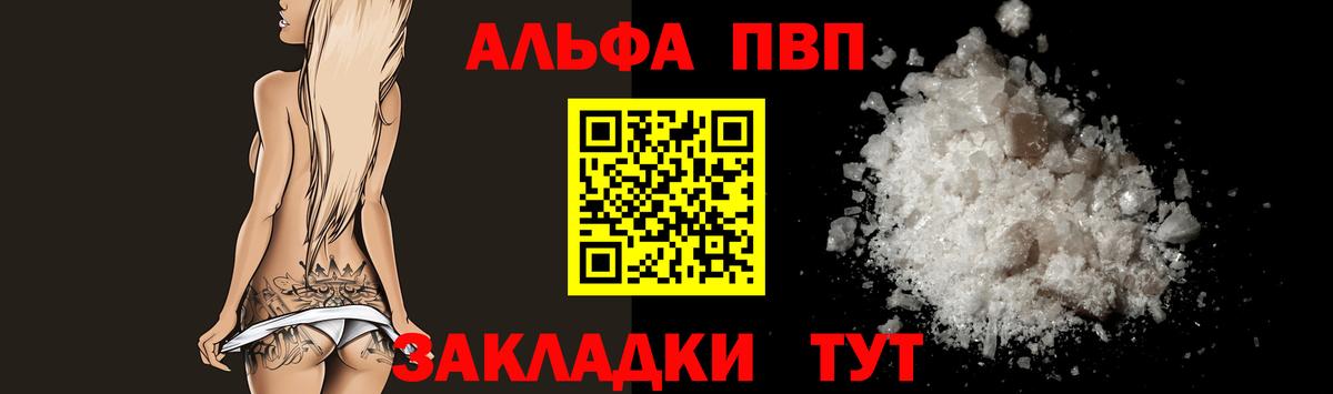 APVP крисы CK Гурьевск