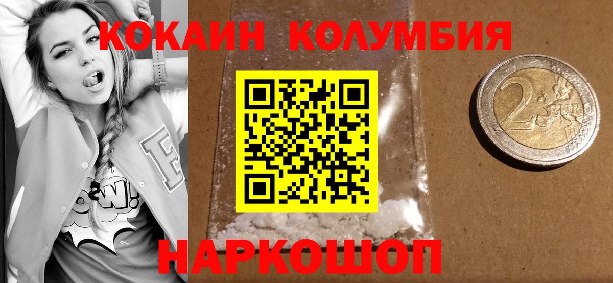 COCAIN 97% Гурьевск