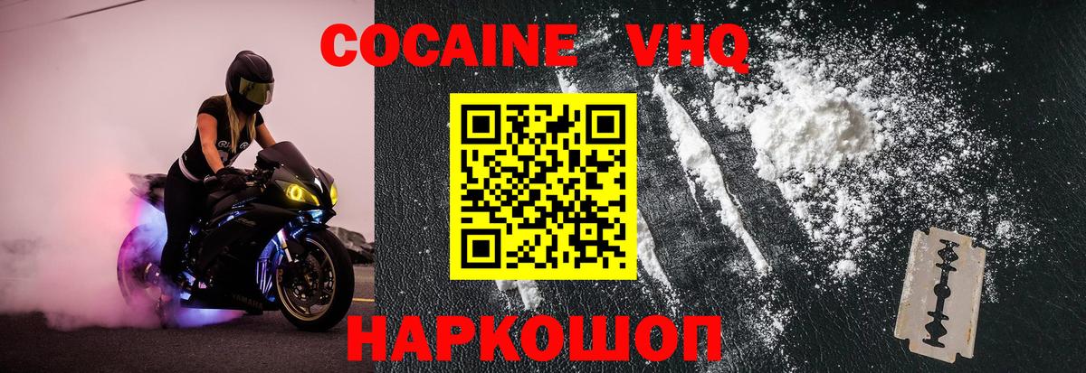 Cocaine 99% Гурьевск