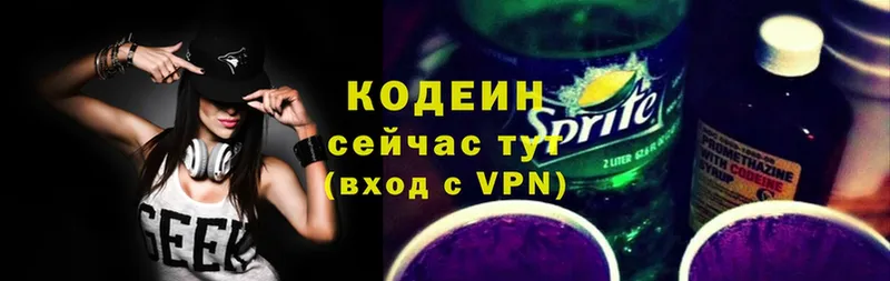 наркошоп  Гурьевск  Кодеин Purple Drank 