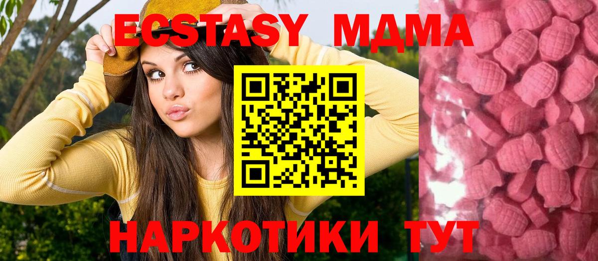 Гурьевск  магазин  наркотиков  Вход с VPN  МЕГА как зайти  Экстази XTC  Ecstasy  Ecstasy 250 мг 