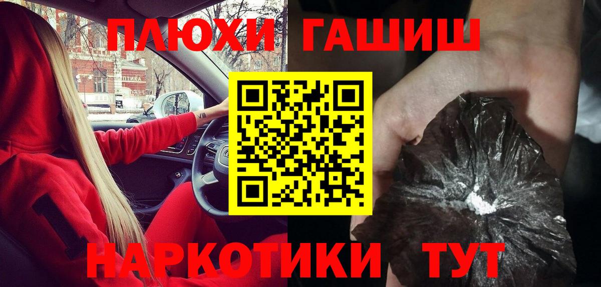 Гашиш гашик  ГАШИШ гашик  Гурьевск 