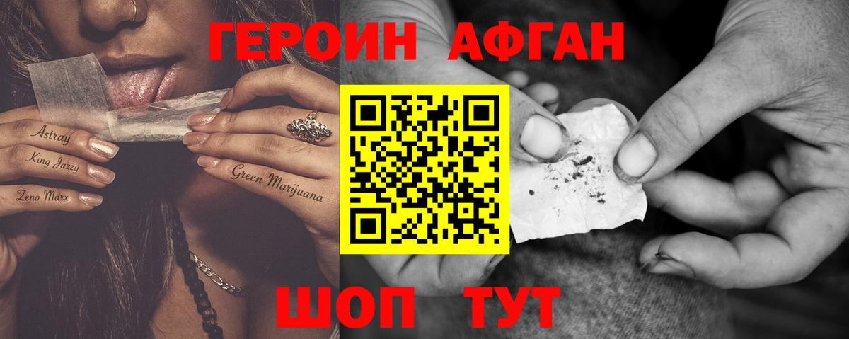 Гурьевск  ГЕРОИН хмурый  Вход с VPN 