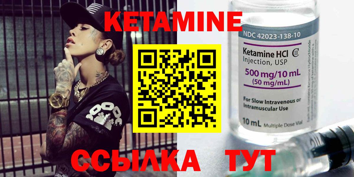 КЕТАМИН VHQ Гурьевск