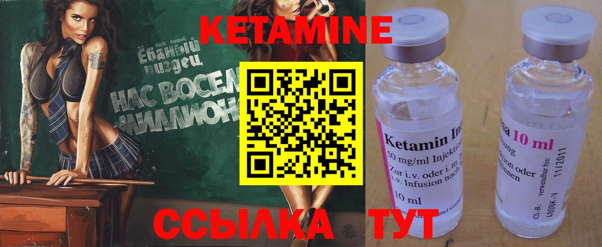 Гурьевск  КЕТАМИН ketamine  mega как зайти  Вход с VPN 