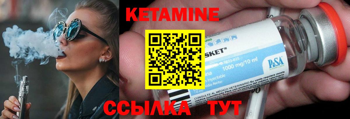 КЕТАМИН ketamine Гурьевск