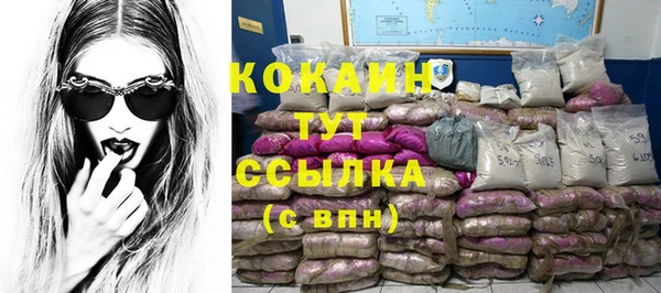 кокаин Болхов