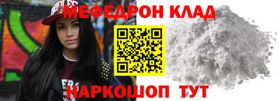 мефедрон мука Будённовск