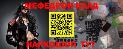 мефедрон мука Будённовск