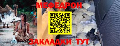 мяу мяу кристалл Беслан