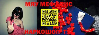 MESCALINE Бугуруслан