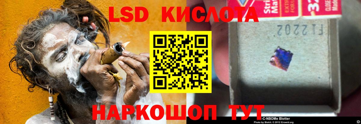 Лсд 25 экстази  ЛСД экстази ecstasy  Гурьевск  LSD-25 экстази кислота 