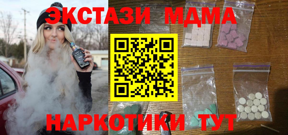 МДМА Molly  Гурьевск  МДМА Molly 