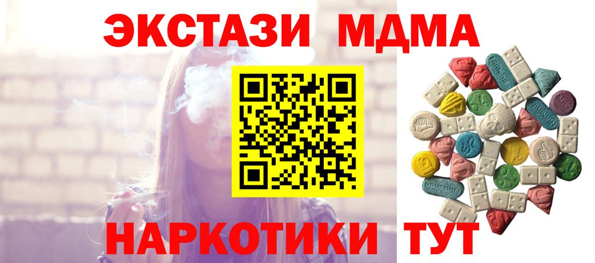 ГАШ  Мефедрон  Вход с VPN  Меф МЯУ МЯУ кристаллы  Канабис  Гурьевск  Марихуана  ГАШ 