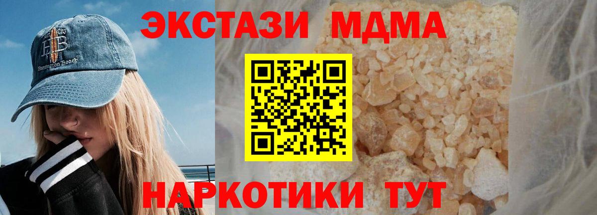 МДМА Molly Гурьевск