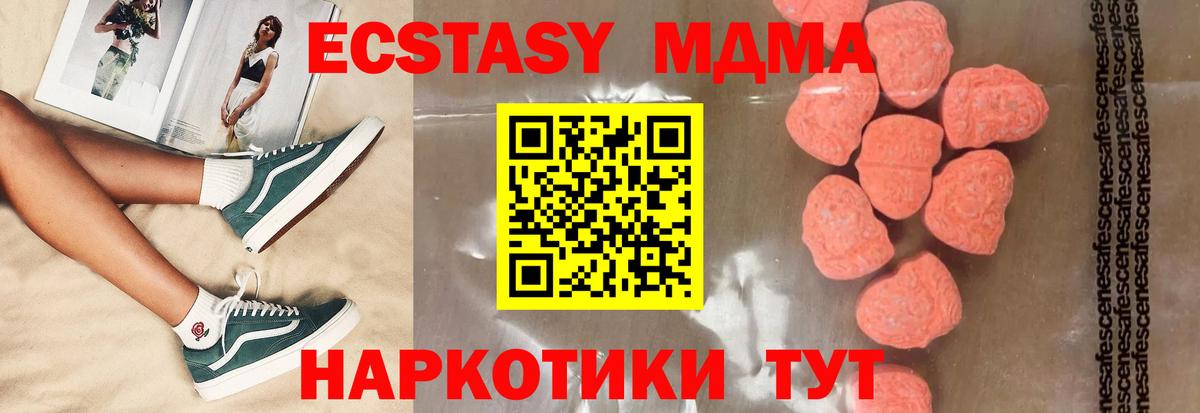 MDMA кристаллы  MDMA кристаллы  Гурьевск  MDMA  Вход с VPN 