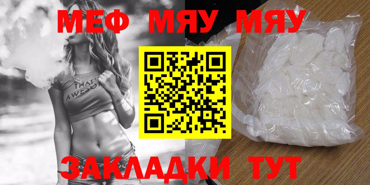 МЕФ кристаллы Гурьевск