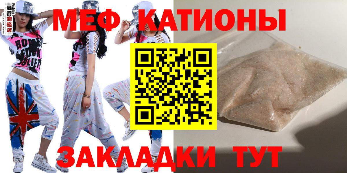 Меф мяу мяу  Вход с VPN  Гурьевск  Меф  Мефедрон мяу мяу 