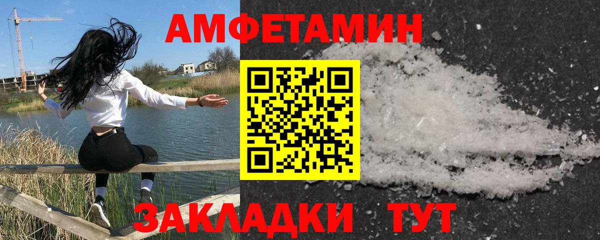 Первитин витя  Метамфетамин  Гурьевск  Вход с VPN 