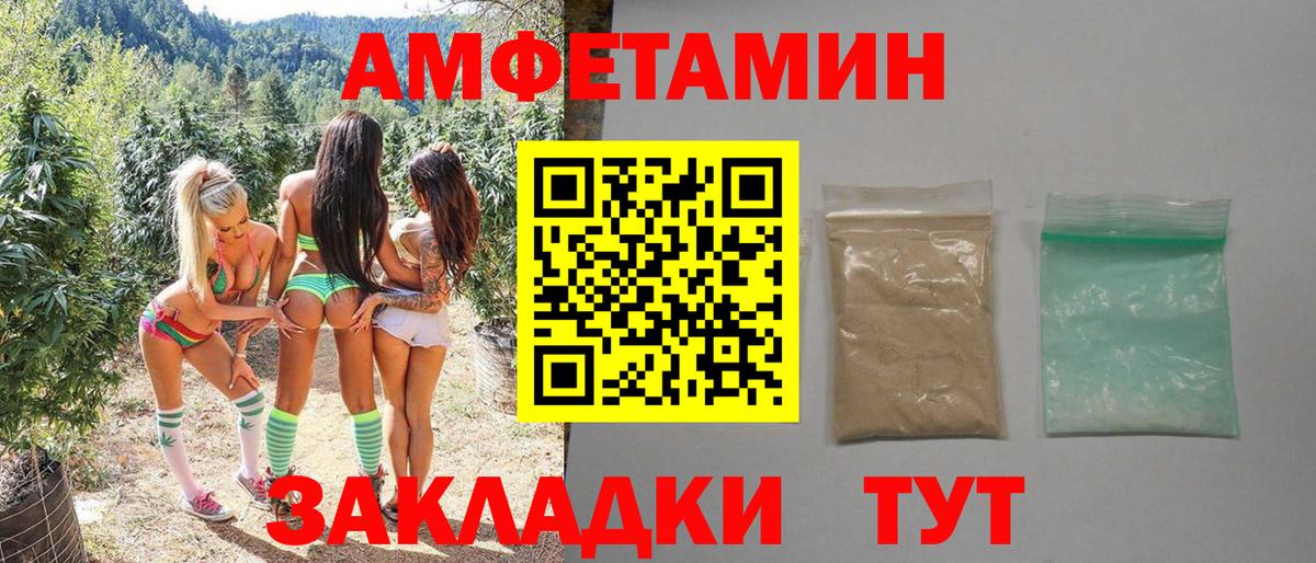 МЕТАМФЕТАМИН Декстрометамфетамин 99.9% Гурьевск