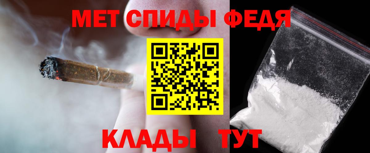 Метамфетамин Methamphetamine  Гурьевск 