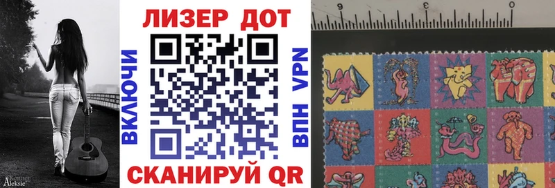 Марки N-bome 1500мкг  Гурьевск 