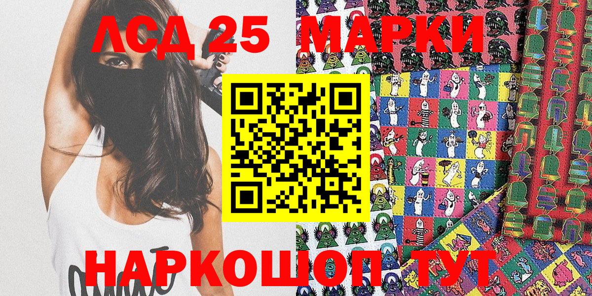 Наркотические марки 1,5мг  Гурьевск 