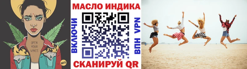 ТГК гашишное масло Гурьевск