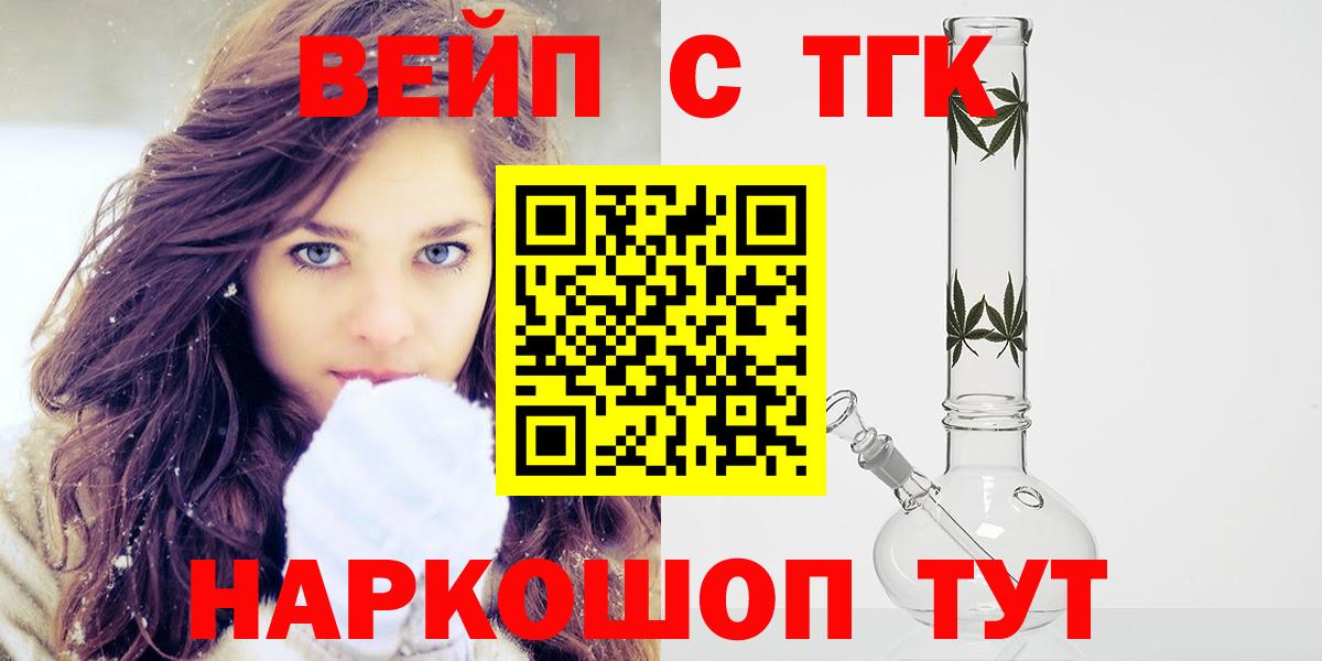 Гурьевск  ТГК гашишное масло  Дистиллят ТГК Wax  Вход с VPN 